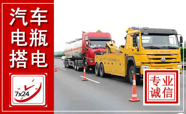 饶平吊车,汽车救援吊车电话