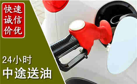 饶平中途送油场景与案例