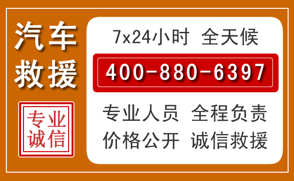 饶平夏季多雨季节，新能源汽车救援的五大注意事项