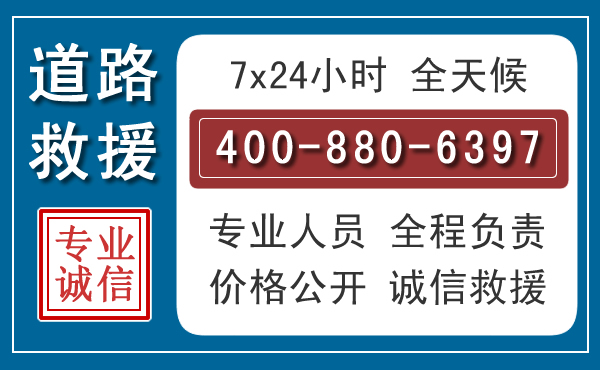 饶平汽车救援汽车救援