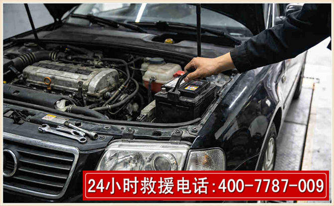 饶平汽车搭电