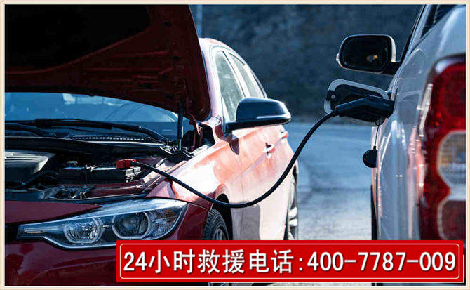 饶平汽车电瓶搭电救援电话